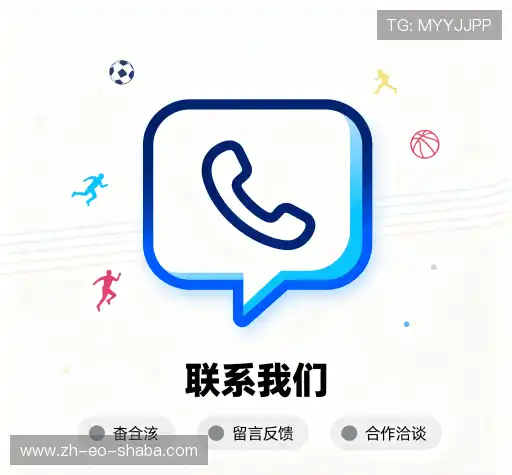 交流沙巴体育比分网